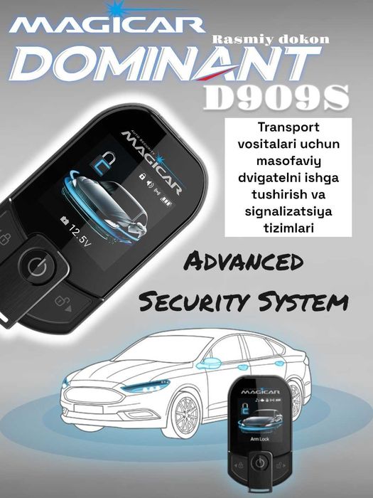 Dominant Magicar 909 Сигнализация