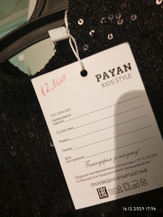 Новое  не подошло