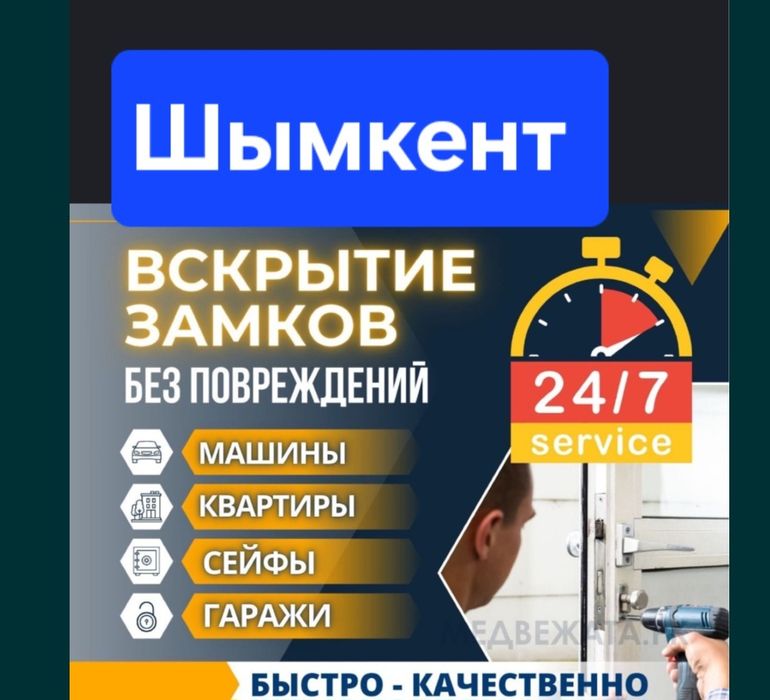 Вскрытие замков.  Ремонт замок