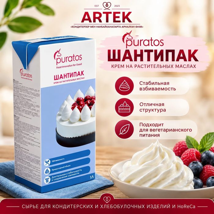 Сливки по оптовым ценам