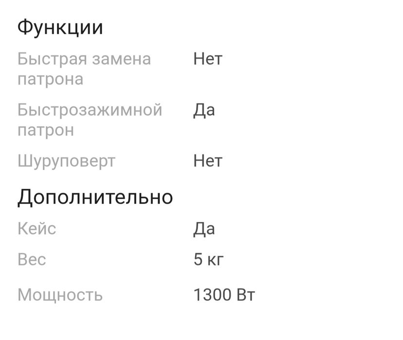 Продам Перфоратор