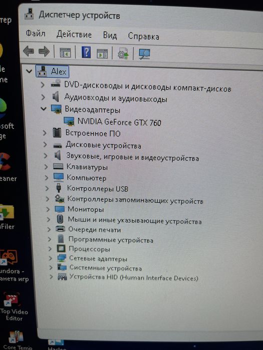 Настолен компютър