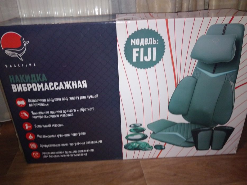 Продам вибромассажную накидку