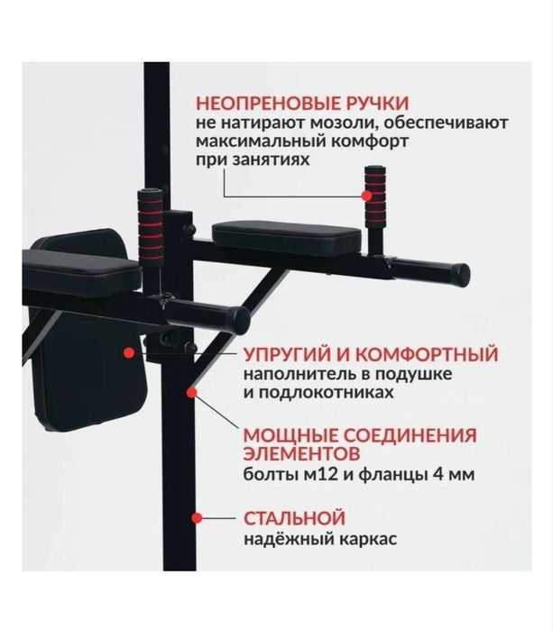 Силовой тренажёр Турник 3в1