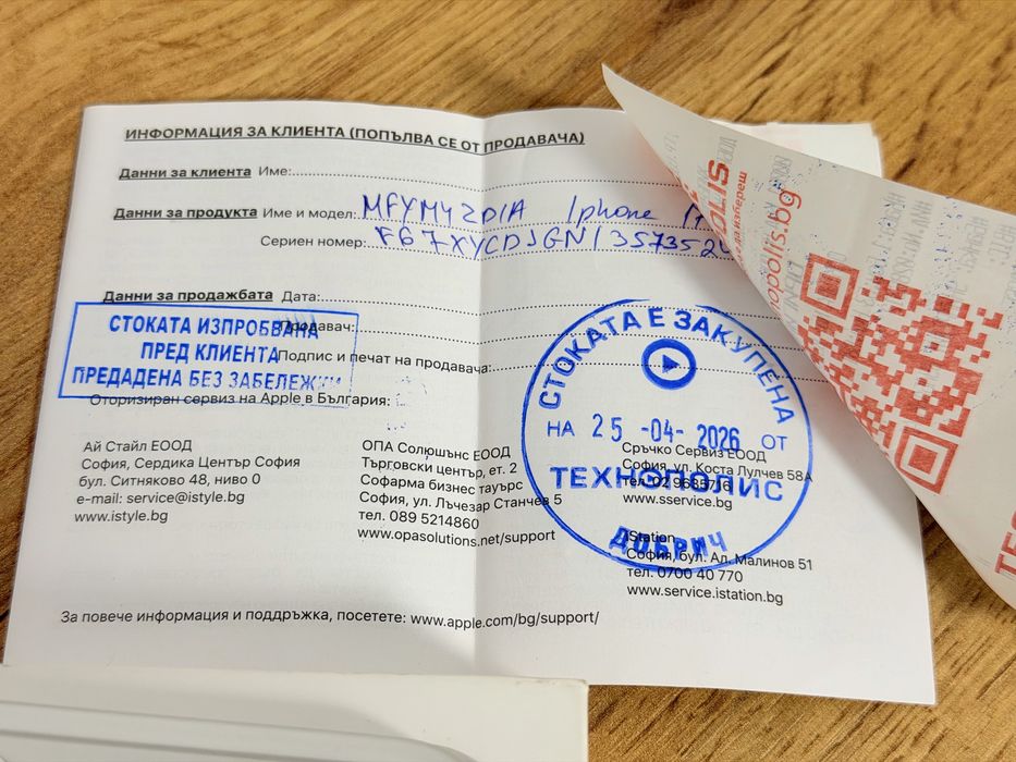 iPhone 17 Pro Max ТЕХНОПОЛИС 20 зареждания!!!