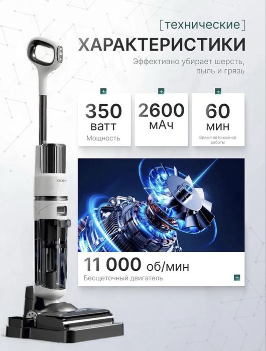 Моющий безпроводной пылесос