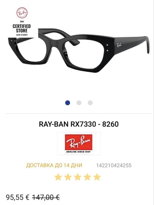 Диоптрични рамки Ray-Ban Zena