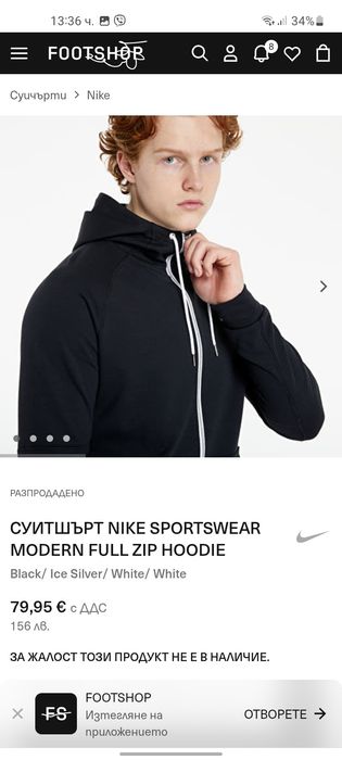 Nike мъжки суичър XL размер.