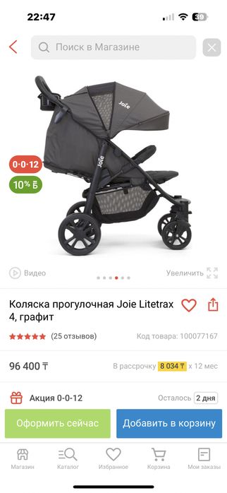 Продам коляску Joie