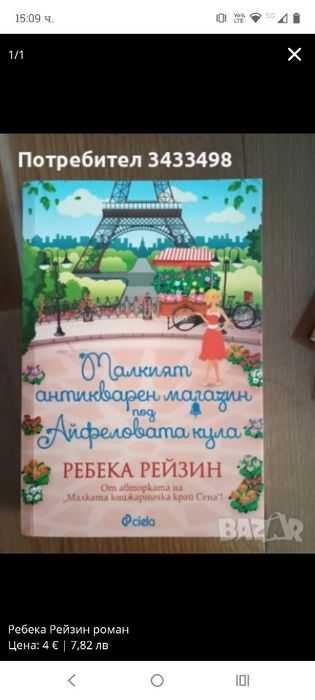Лот три книги като нови