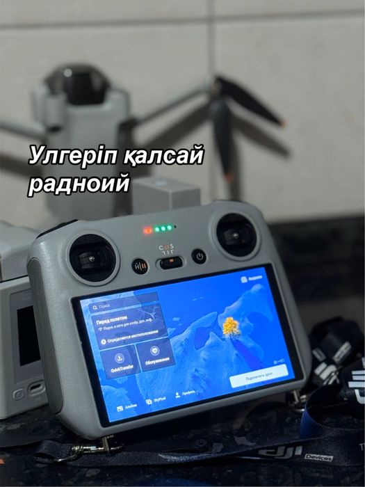 DJI MINI 3PRO сатіладі