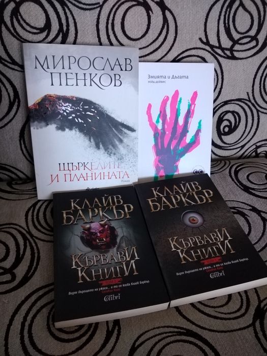 "Щъркелите и планината","Змията и дъгата"