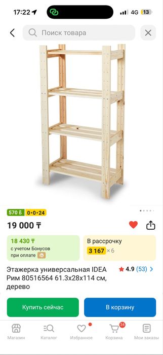 Продам двухъярусную кровать IKEA