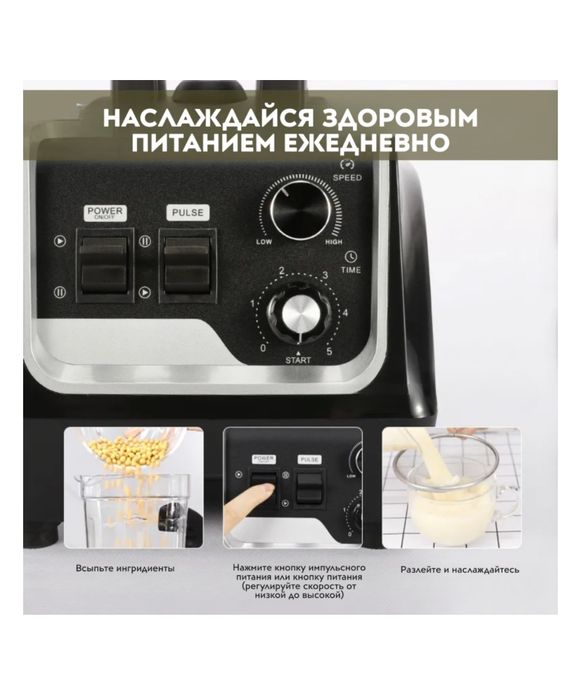 Блендер стационарный