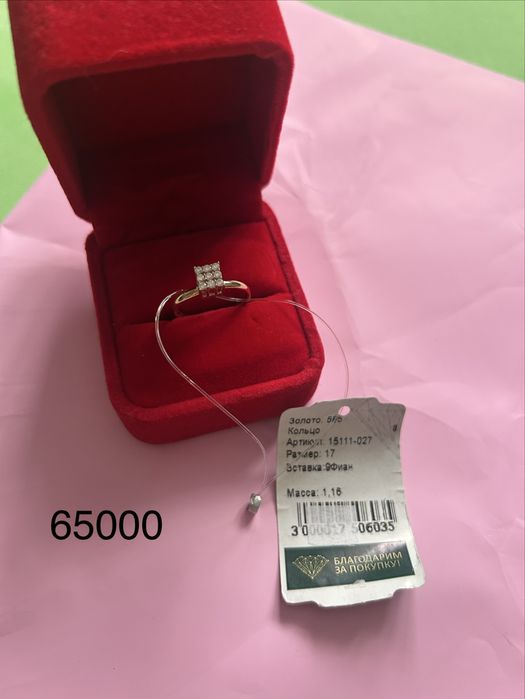 Золотое кольцо 19,5
