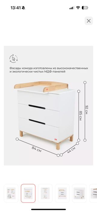 Комод детский пеленальный