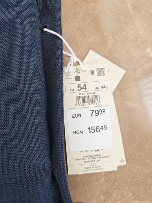 Сако и пантлон (Reserved) - размер 54 . Продават се и поотделно