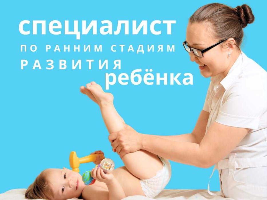 Детский массаж от Врача Педиатра