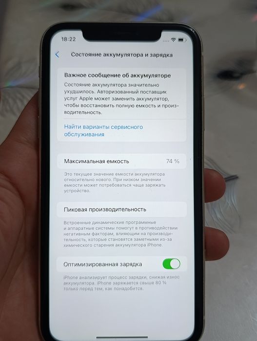 Iphone 11 и xiaomi note 14 pro обмен айфон 14 или 13pro