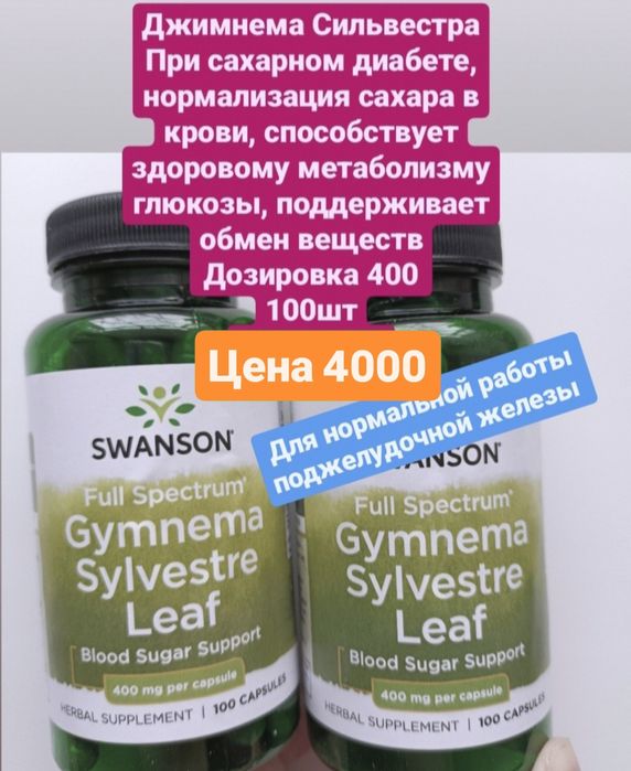 Мио Д-Хиро инозитол айхерб США