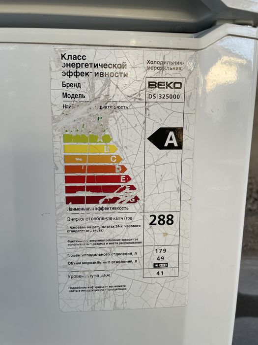 Холодильник BEKO DS325000. Б/у
