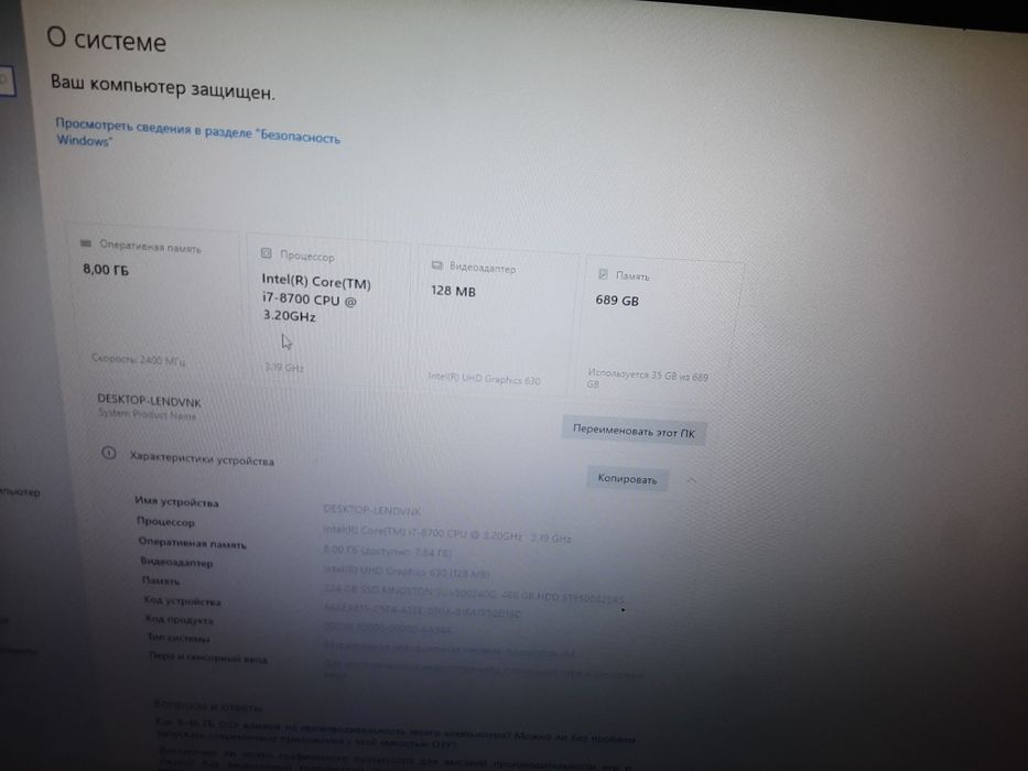 Игравой комп Core I 7 8700