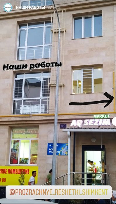 Решётки для домов