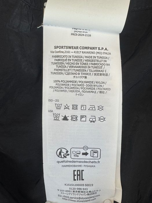 Яке Stone island Nylon Metal
