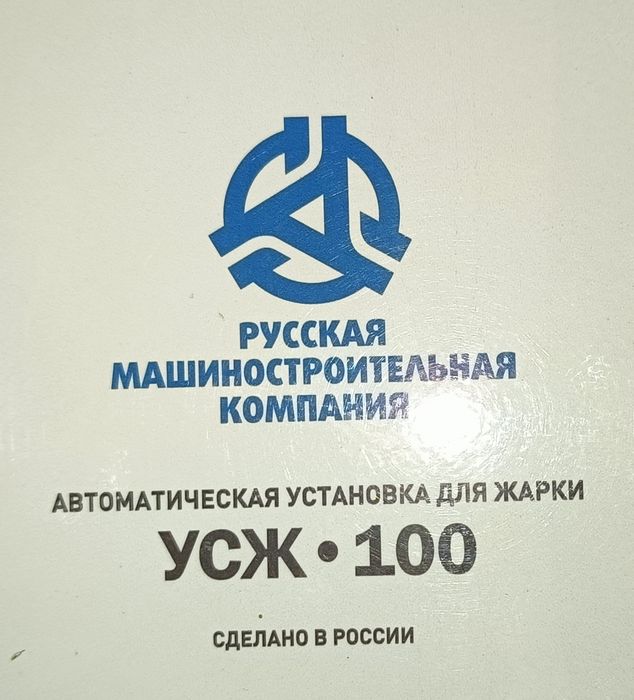 Оборудование сушки и жарки до 100кг/ч