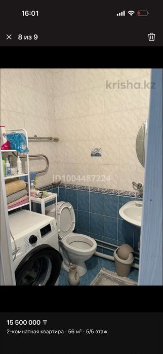 Двухкомнатная квартира.