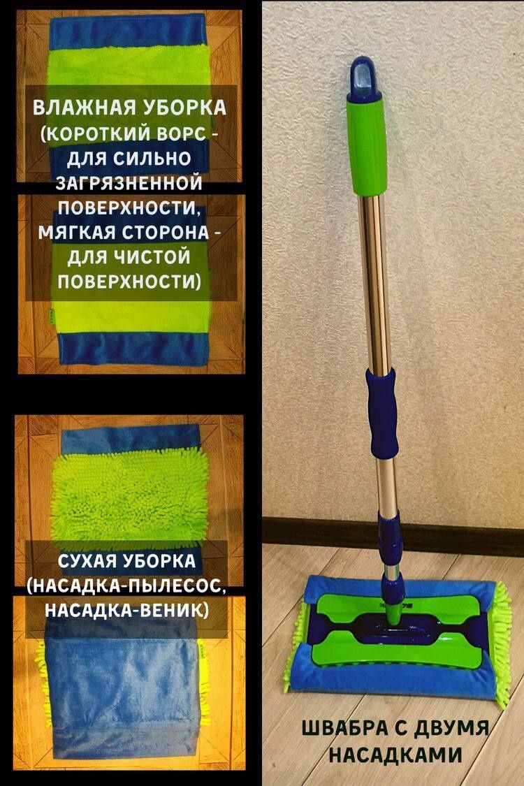 Швабра- Mop ,Уборка без Химии!: 851 000 сум - Хозяйственный инвентарь /  бытовая химия Ташкент на Olx