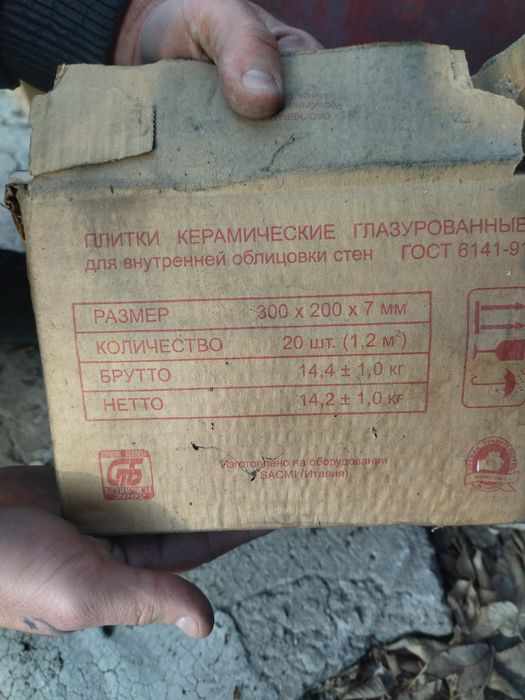 Керамическая плитка кафель 20*30 см