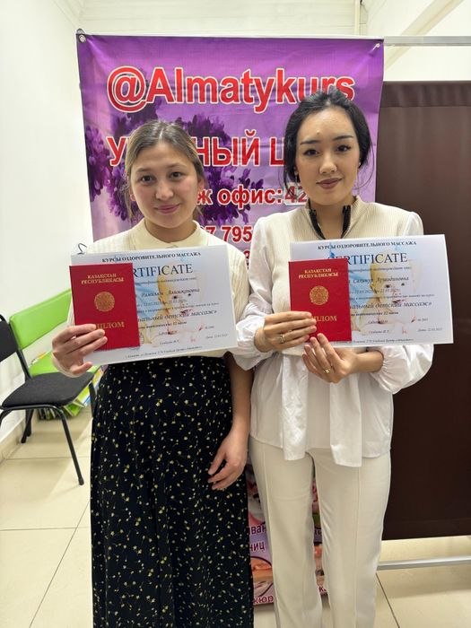 Массаж курсына жазыл