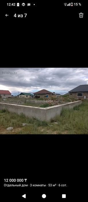 уй сатылады. срочно