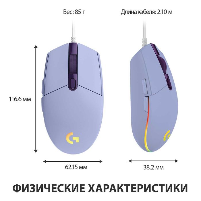 Игровая мышь Logitech G102 Lightsync