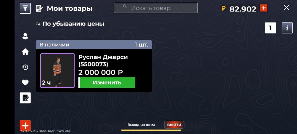 Продам аккаунт блек раша