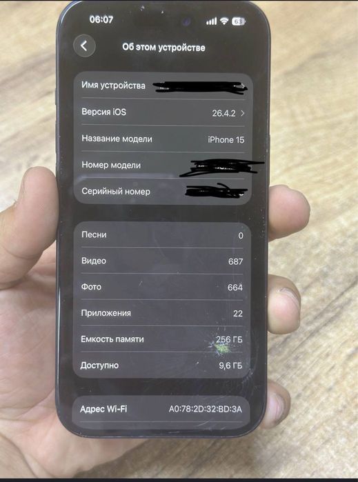 Айфон 15 256 гб.