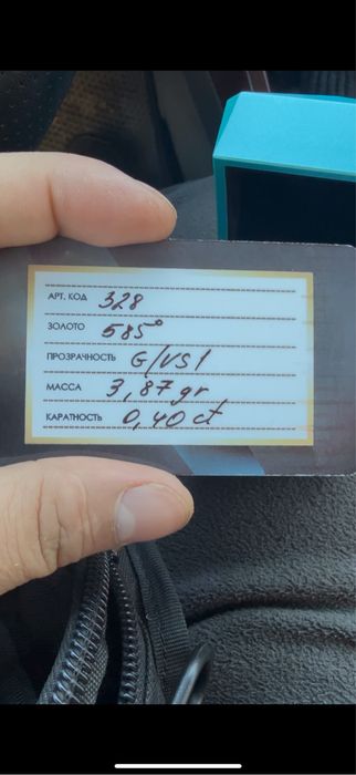 Кольцо золотое с бриллиантом