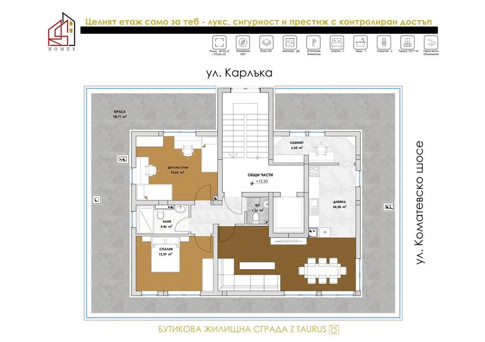Продава се Четиристаен апартамент в Пловдив, Коматевски възел - 200 кв.м за 1320 €/кв.м - Снимка #2