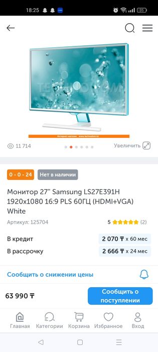 Осы турган барлыгын бирге сатамын