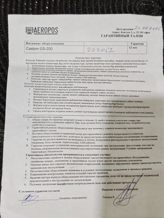 Игровой ноутбук на гарантии