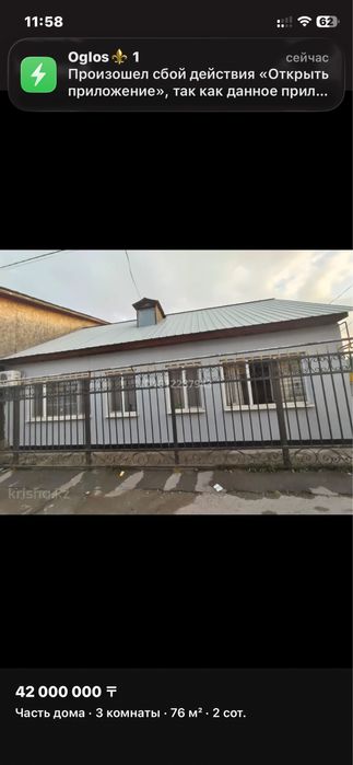 Продам дом в турксибском районе
