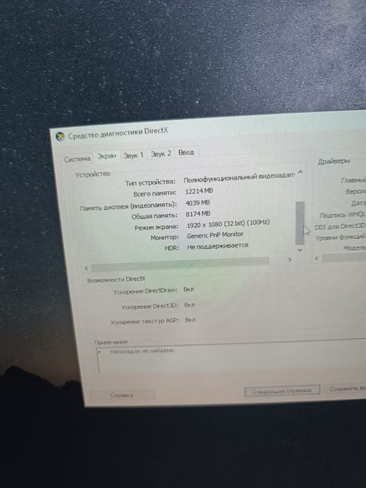 Продам ПК 90000 тг