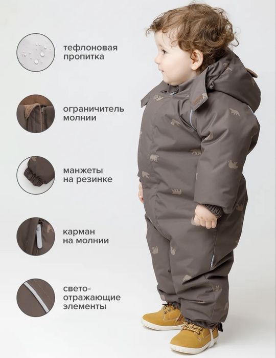 Crockid комбинезон зимний