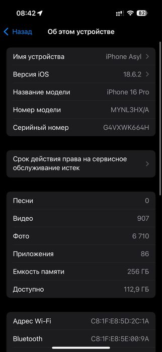 Iphone 16 pro 256g (покупал в ispace )