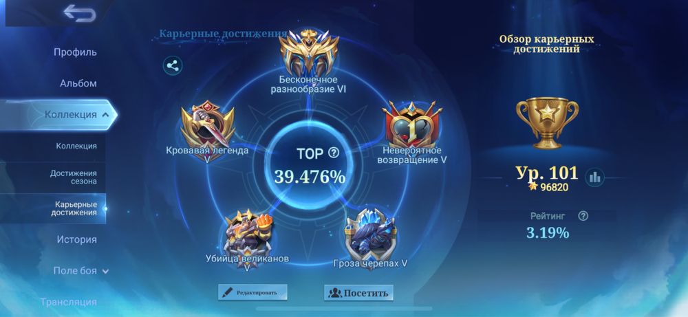 Аккаунт Mobile Legends BANG BANG