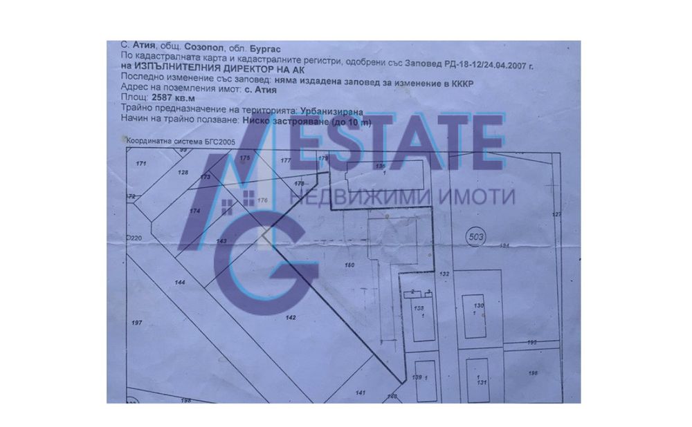 Продава се Парцел в с. Атия, Област Бургас - 2587 кв.м за 14 €/кв.м - Снимка #2