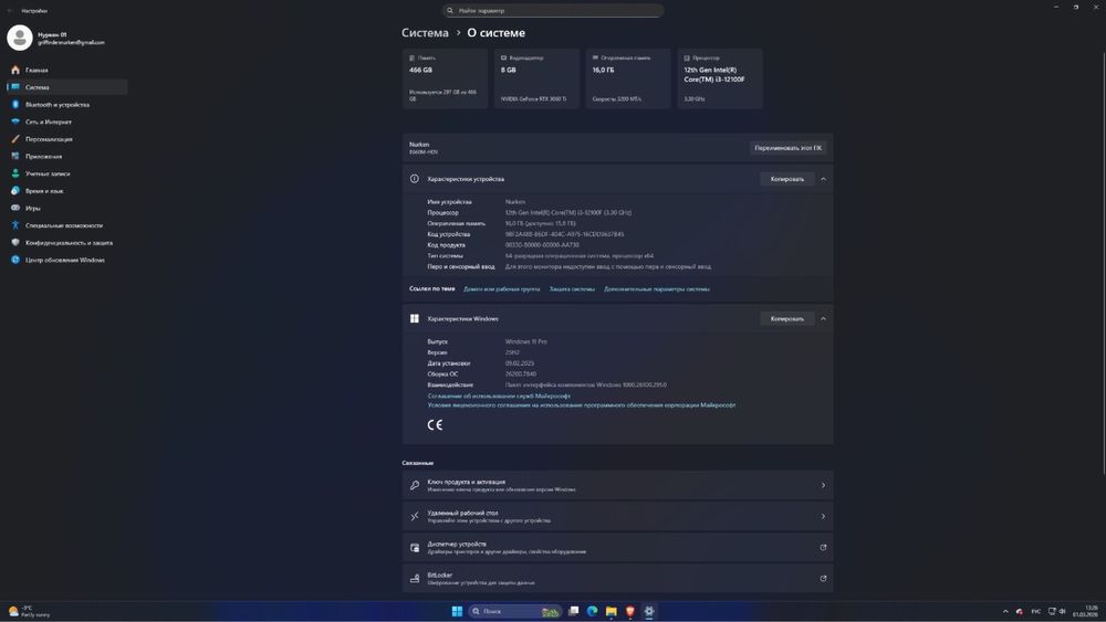 Настоотный компьютер