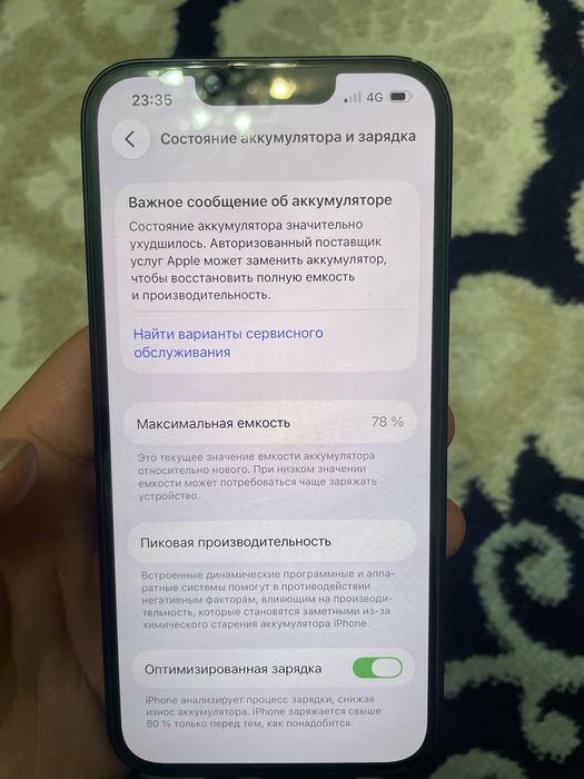 Айфон 13.