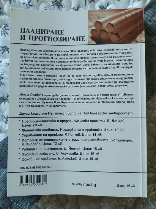 Учебници по икономически науки